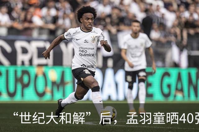 “世纪大和解”后，孟羽童晒40张照片陪董明珠过生日！网友：双十一到了！