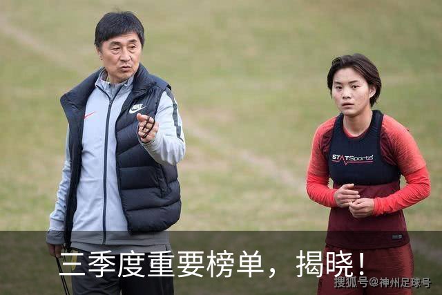 三季度重要榜单，揭晓！