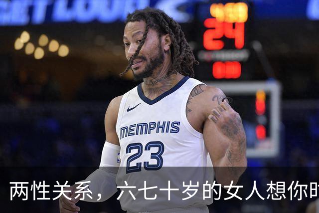 两性关系，六七十岁的女人想你时，也会给你信号，中一个别装傻