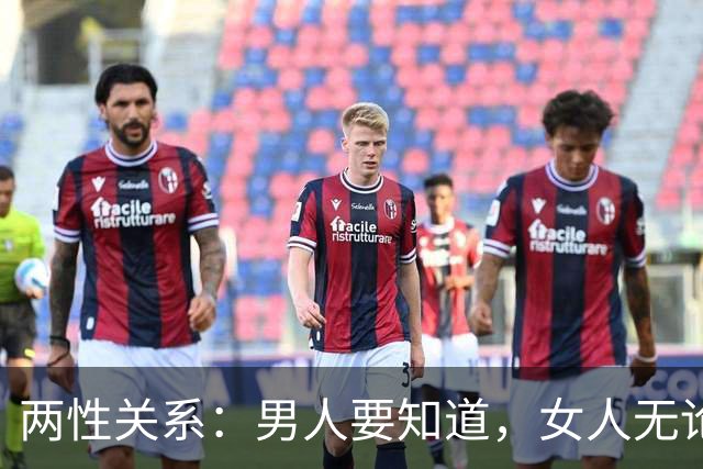 两性关系：男人要知道，女人无论多大年纪，一生只贪这6样