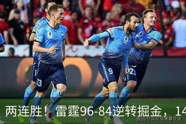 两连胜！雷霆96-84逆转掘金，141场纪录之夜还藏着3个好消息