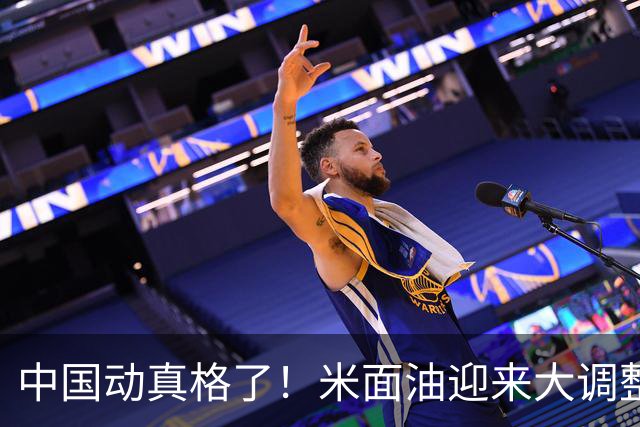 中国动真格了！米面油迎来大调整，中国市场崩溃咋还影响印钱包？