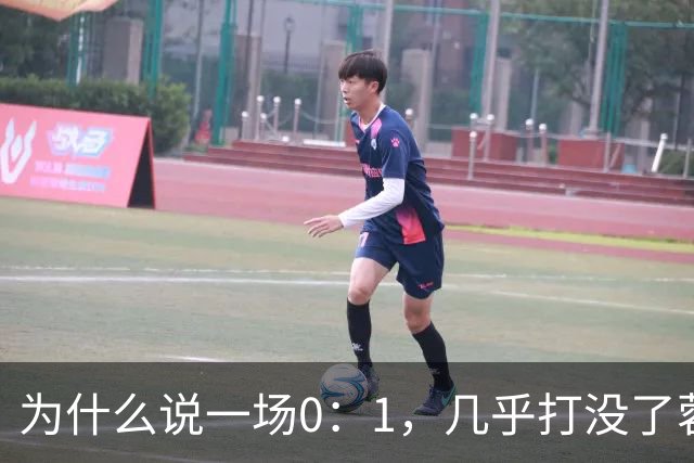 为什么说一场0：1，几乎打没了蓉城的冠军梦，控诉主帅也没用