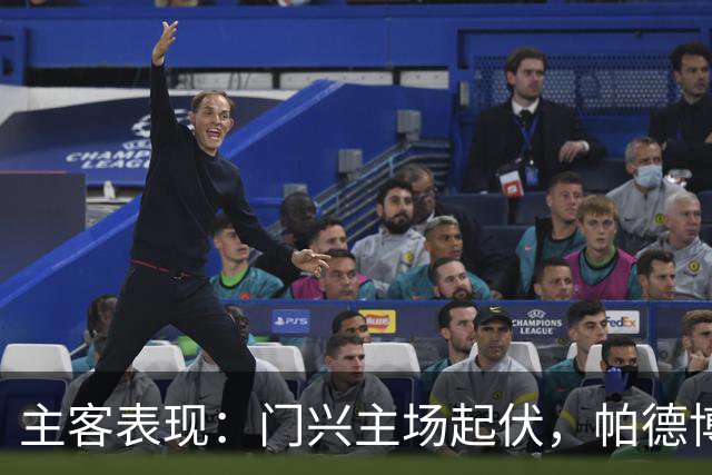 主客表现：门兴主场起伏，帕德博恩客场更稳