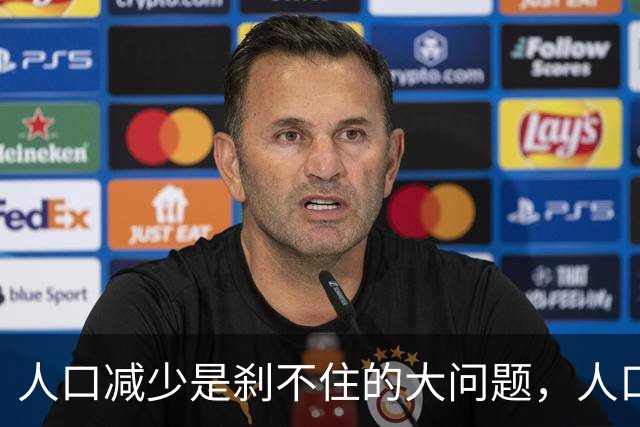 人口减少是刹不住的大问题，人口降低到14亿以下，医疗会怎么变化