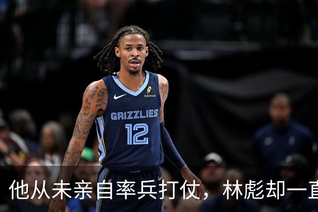 他从未亲自率兵打仗，林彪却一直器重他，称他一人顶十万兵！