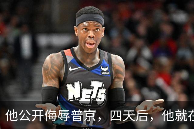 他公开侮辱普京，四天后，他就在波兰的住所被暗杀