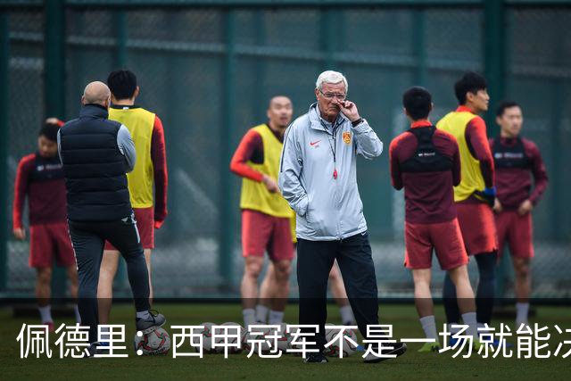 佩德里：西甲冠军不是一场就能决定的，我们必须马上振作起来
