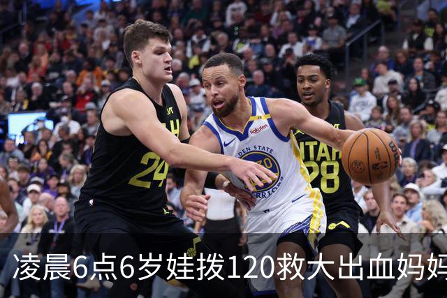 凌晨6点6岁娃拨120救大出血妈妈，书包塞水杯备衣，爸爸赶到才哭