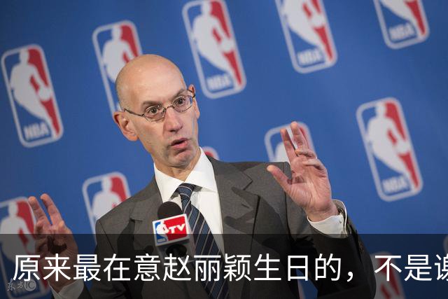 原来最在意赵丽颖生日的，不是谢娜不是何炅，而是被称天花板的他