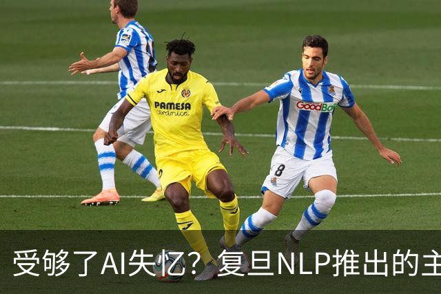 受够了AI失忆？复旦NLP推出的主动式助手A5越用越懂你，还会主动帮忙