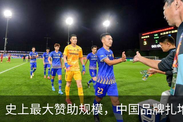 史上最大赞助规模，中国品牌扎堆在NBA抢人