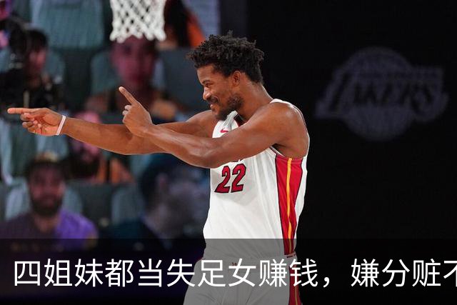 四姐妹都当失足女赚钱，嫌分赃不均，2012年三妹叫2个情夫杀大姐