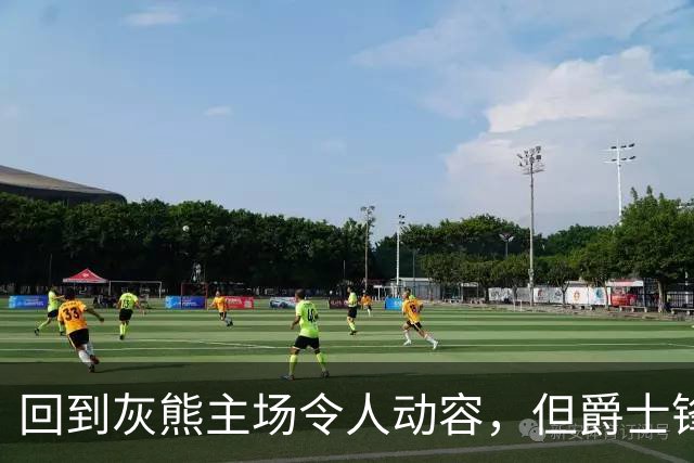 回到灰熊主场令人动容，但爵士锋线球星未能率领球队拿下胜利？
