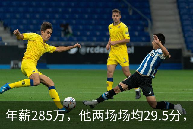 年薪285万，他两场场均29.5分，雷霆客场惨败夜唯一亮点