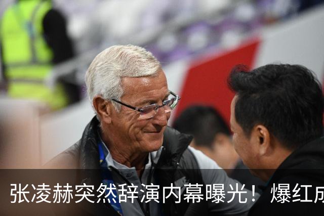 张凌赫突然辞演内幕曝光！爆红成双刃剑，档期爆满累到不行