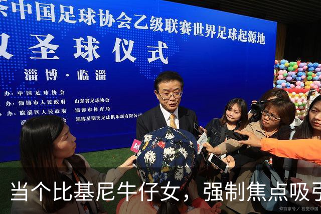 当个比基尼牛仔女，强制焦点吸引力！