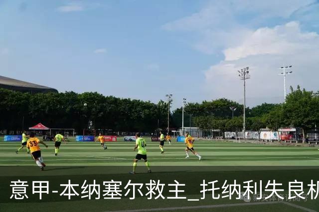 意甲-本纳塞尔救主 托纳利失良机 AC米兰1-1客平
