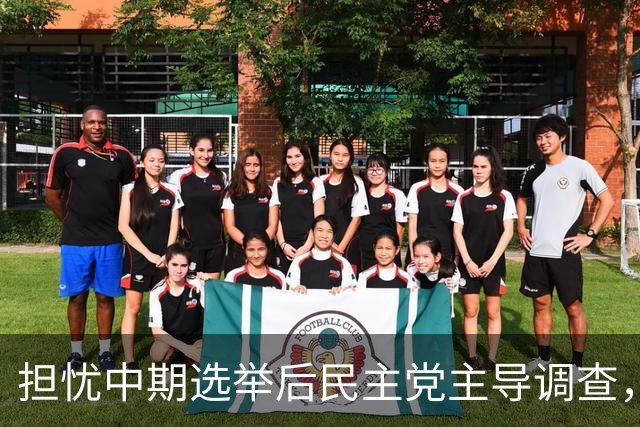 担忧中期选举后民主党主导调查，特朗普考虑大规模赦免低级别官员