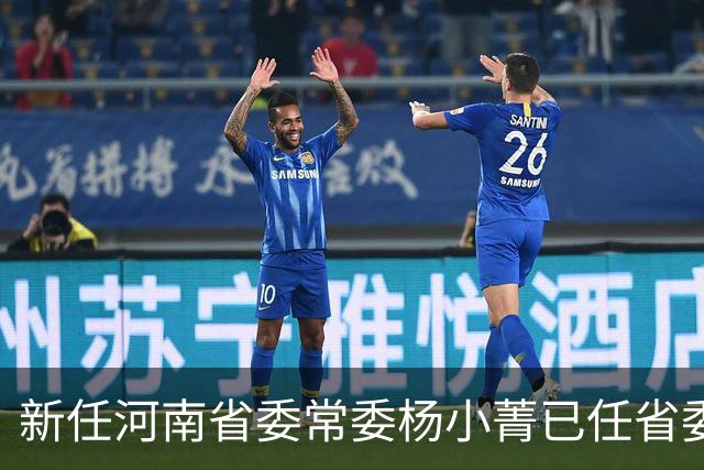 新任河南省委常委杨小菁已任省委宣传部部长