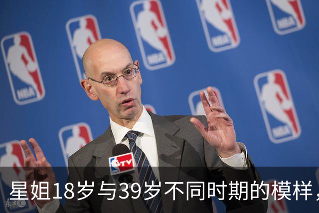 星姐18岁与39岁不同时期的模样，苦难里不离不弃
