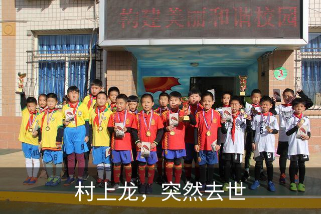 村上龙，突然去世