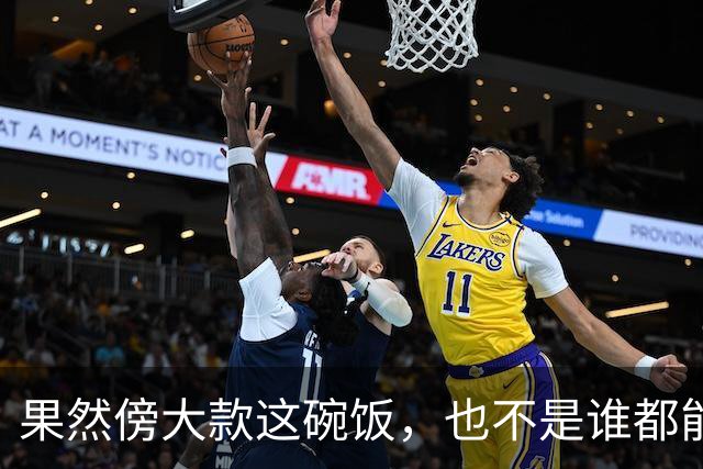 果然傍大款这碗饭，也不是谁都能吃的，网友：这泼天的富贵我接不住