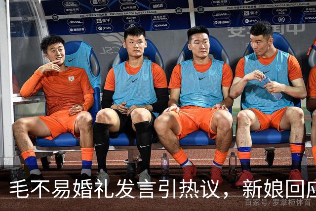 毛不易婚礼发言引热议，新娘回应：“我和张哥都很好，非常感谢毛毛对我和张哥的祝福”