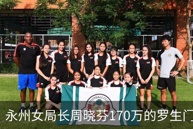 永州女局长周晓芬170万的罗生门：一场离婚纠纷，何以滑向刑事公诉