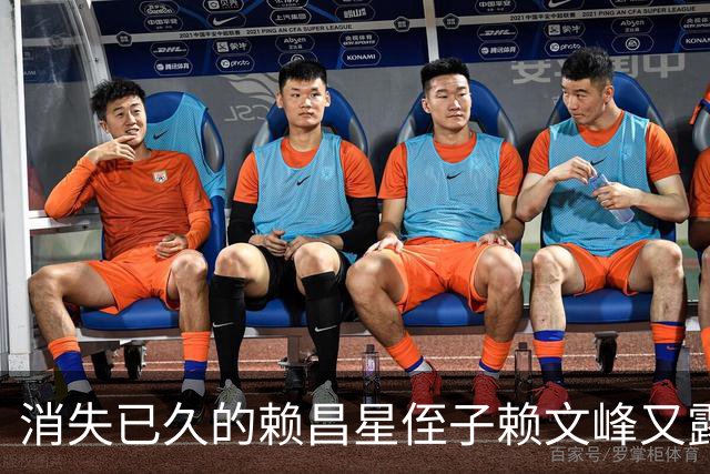 消失已久的赖昌星侄子赖文峰又露面，这次不是带货，而是为杨钰莹
