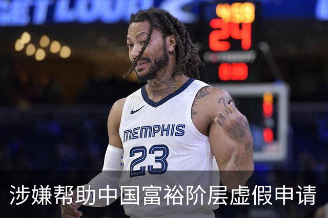 涉嫌帮助中国富裕阶层虚假申请“高技术人才”居留日本，日籍华人高管等3人被捕