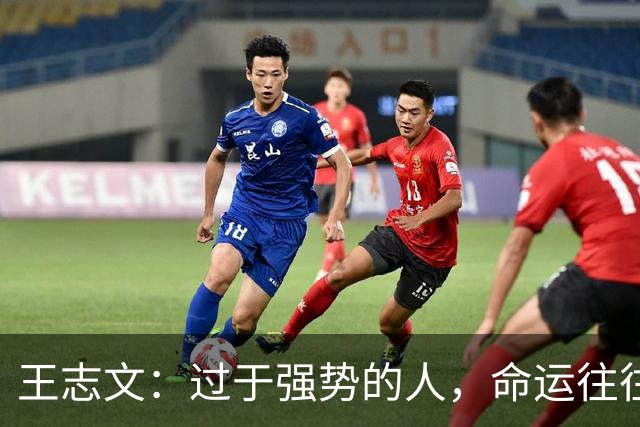 王志文：过于强势的人，命运往往不尽如人意——会送礼、懂求人，才是改命的捷径