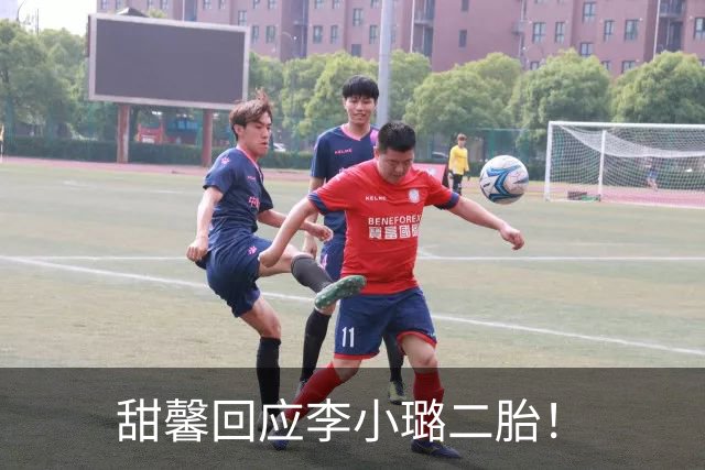 甜馨回应李小璐二胎！
