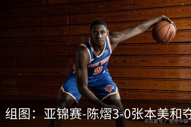 组图：亚锦赛-陈熠3-0张本美和夺冠 赛后与教练开心庆祝