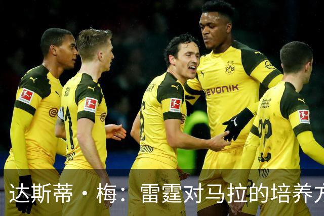 达斯蒂·梅：雷霆对马拉的培养方向抓得很准，他看起来适应NBA舞台