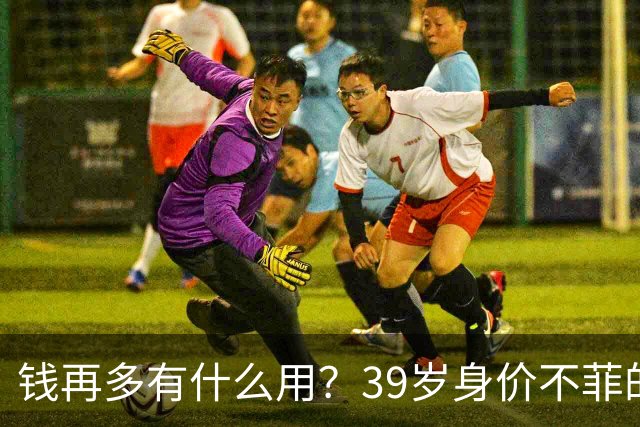 钱再多有什么用？39岁身价不菲的李思思，如今儿子是她唯一'心病'