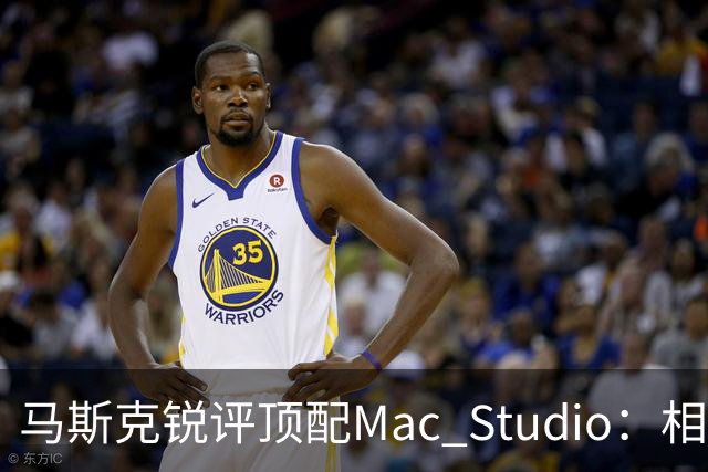 马斯克锐评顶配Mac Studio：相比之下，特斯拉很实惠！