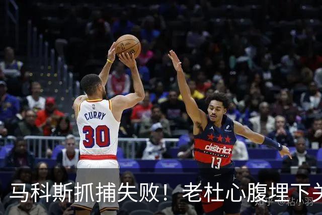 马科斯抓捕失败！老杜心腹埋下关键后手，莎拉开始绝地反击