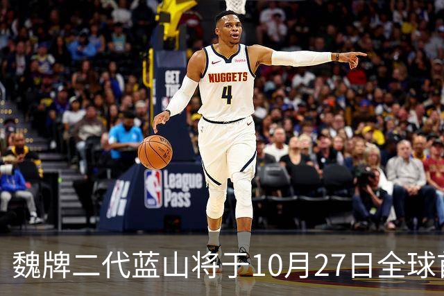 魏牌二代蓝山将于10月27日全球首秀 彻底改头换面！