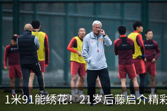 1米91能绣花！21岁后藤启介精彩吊射双响，11场5球身价1000万欧
