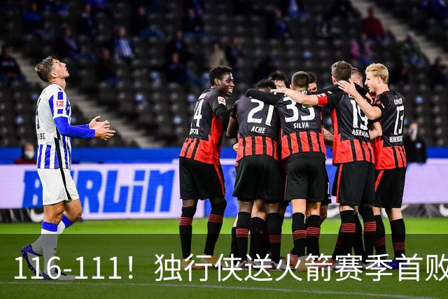 116-111！独行侠送火箭赛季首败，欧文弗拉格均砍30+，杜兰特28分